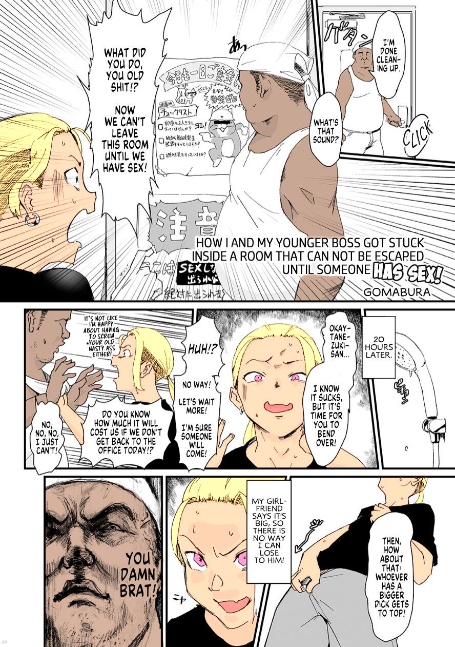 How I and my younger boss got stuck inside a room that can not be escaped until someone has sex! page 2 full