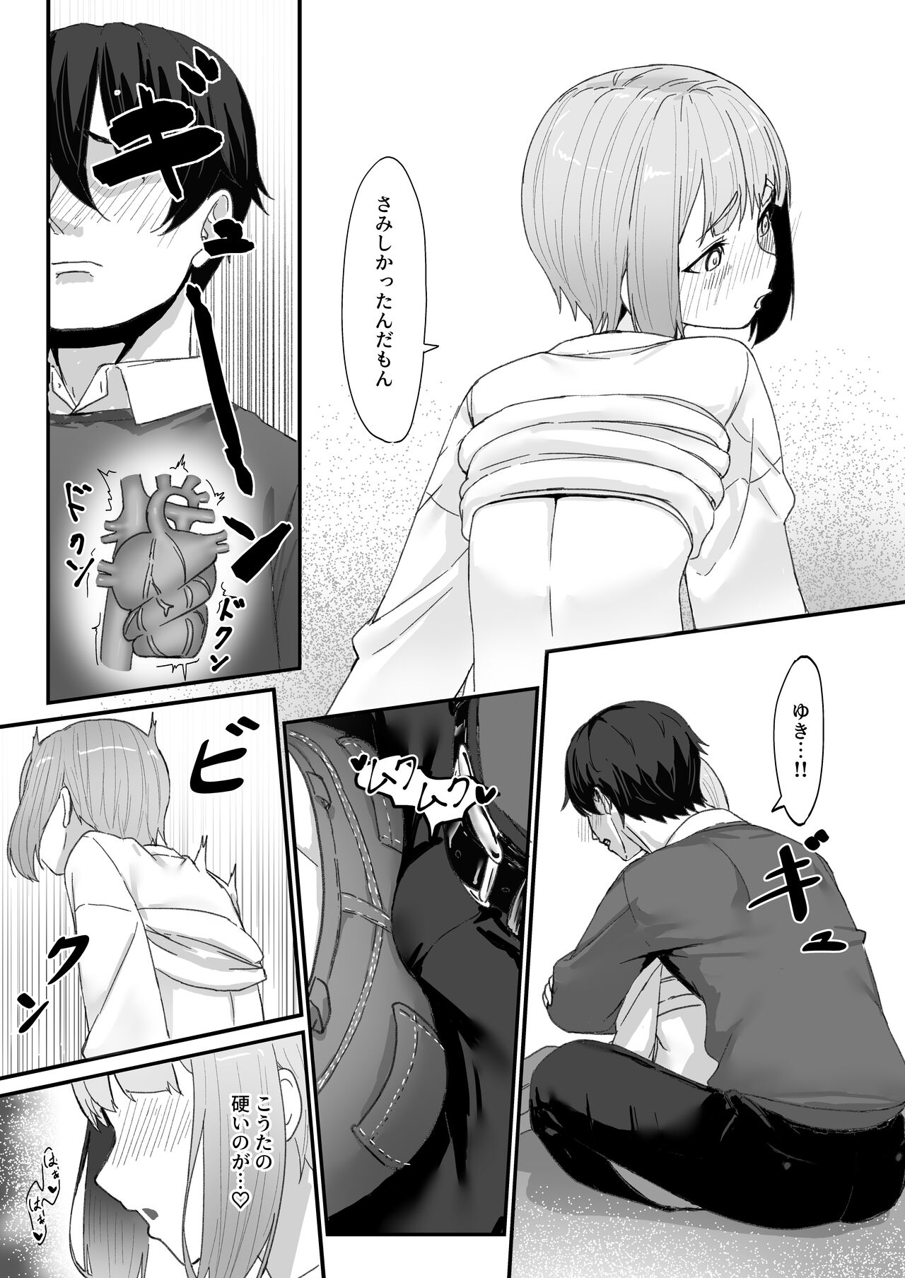 Koibito no Otokonoko to  Dousei Shonichi ni  Icha Love Hatsu Sex page 8 full