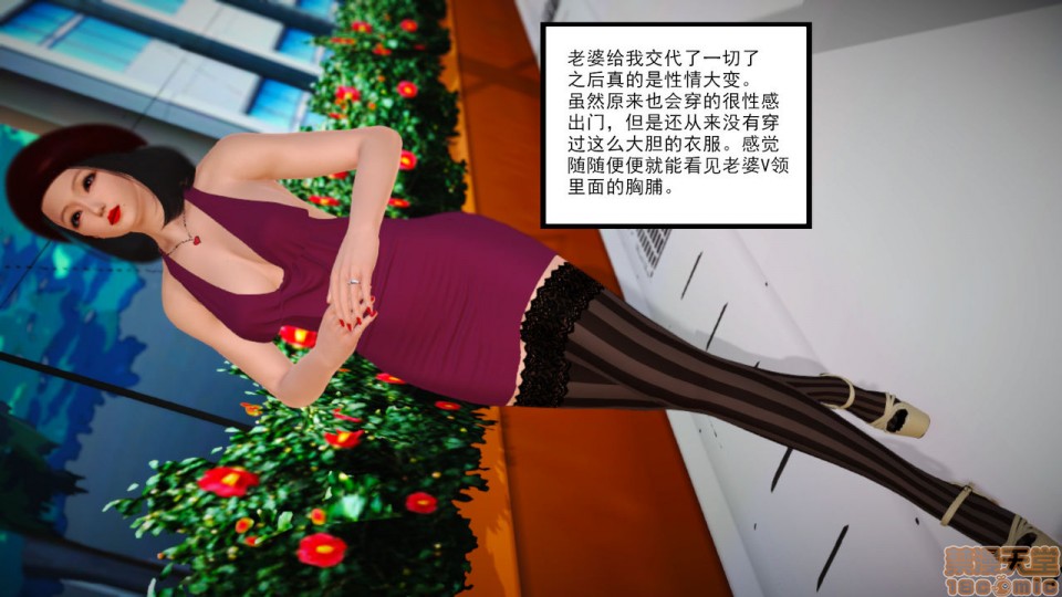 新婚妻子与卖菜老板 6-9 page 10 full