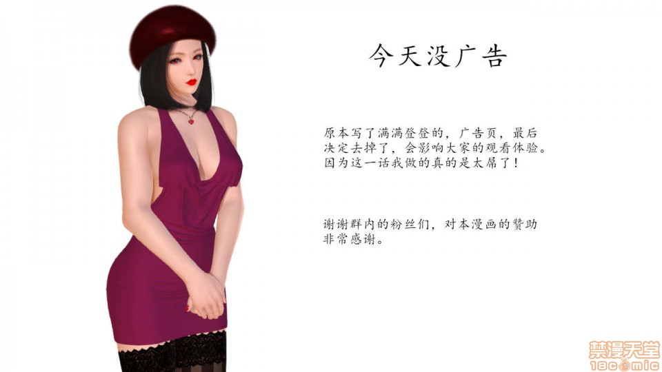 新婚妻子与卖菜老板 6-9 page 2 full