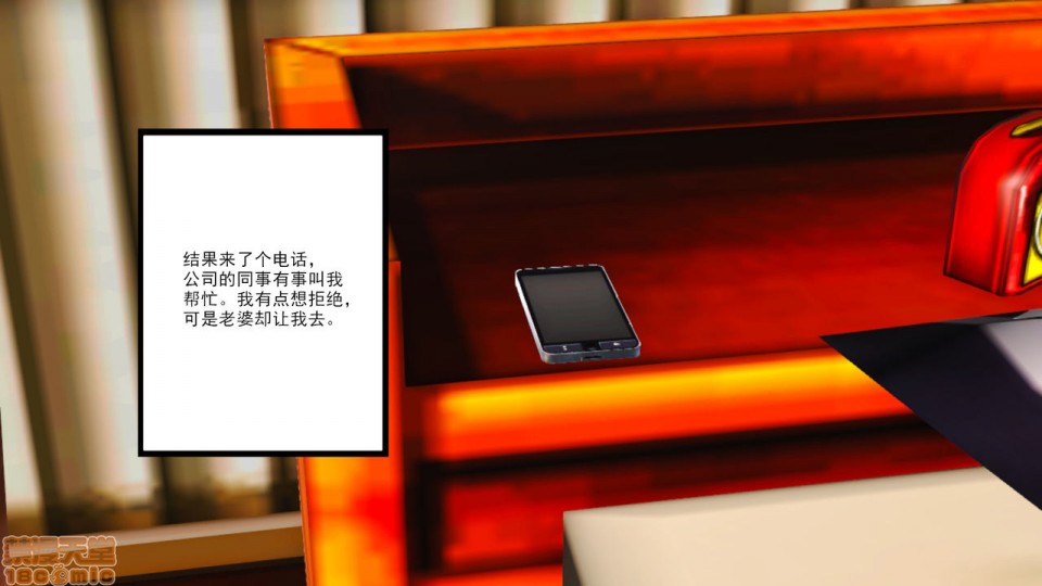 新婚妻子与卖菜老板 6-9 page 7 full