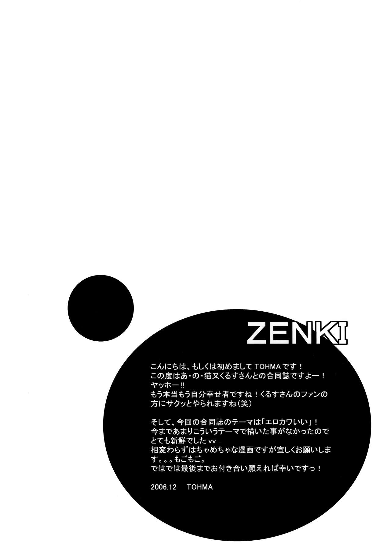 Hone made Aishite page 4 full