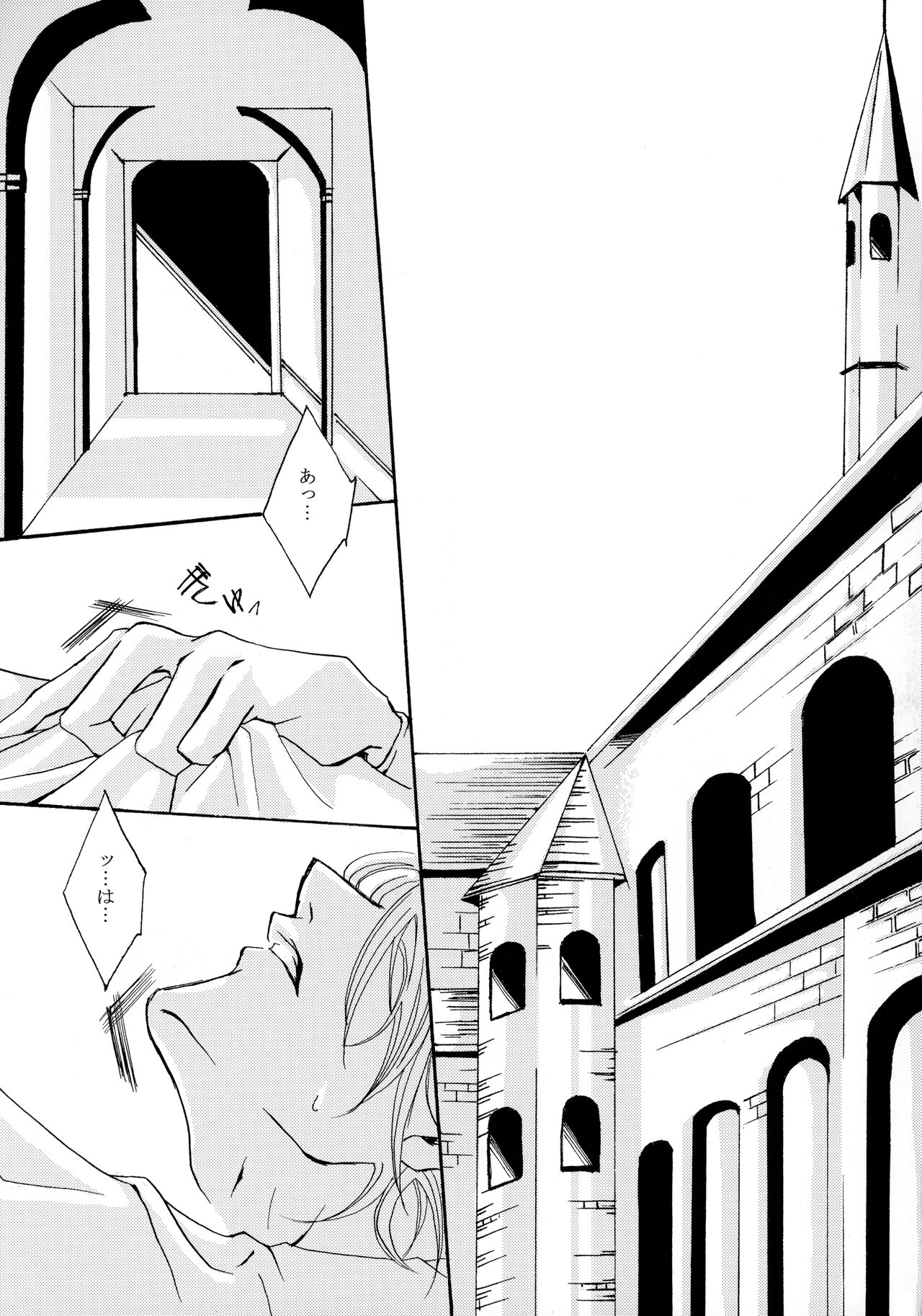 Hone made Aishite page 5 full