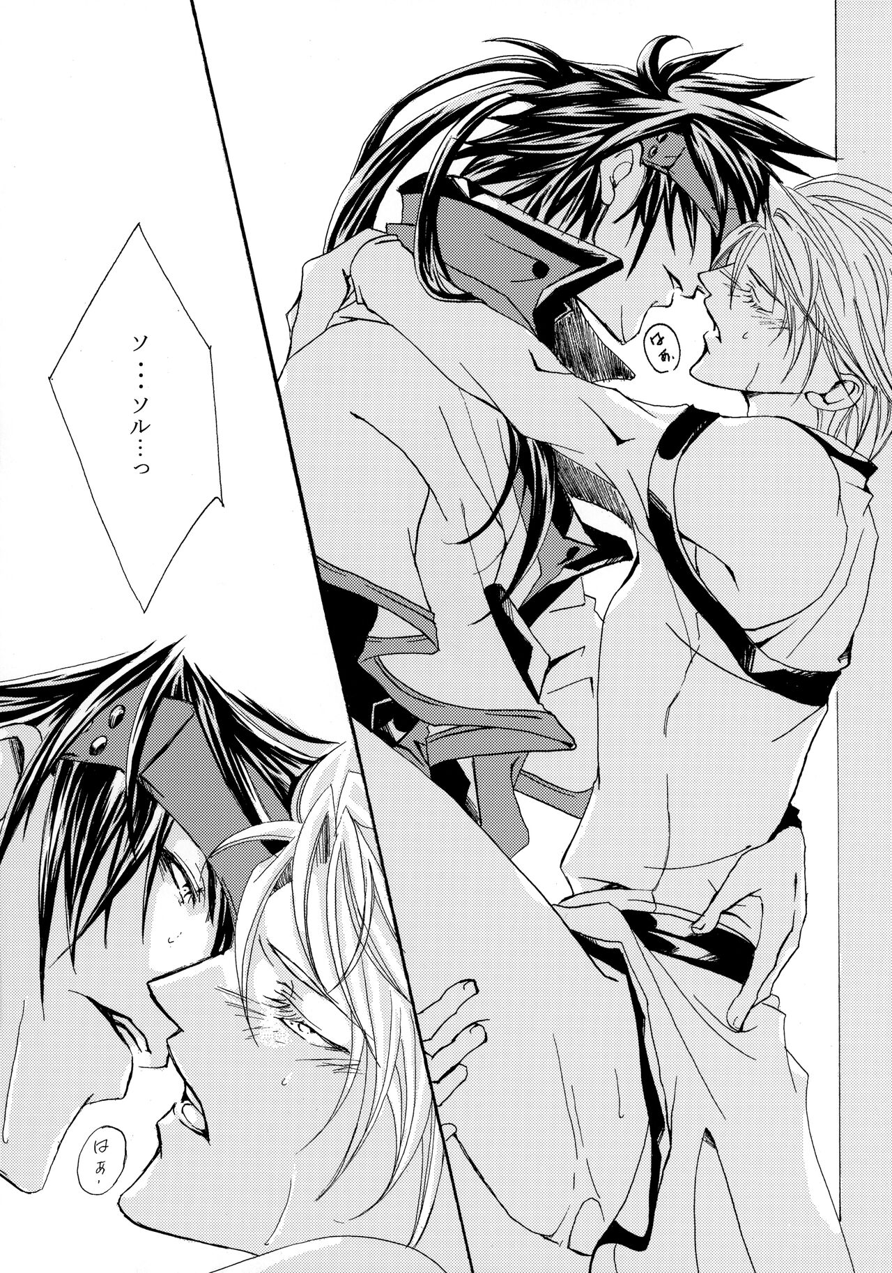 Hone made Aishite page 6 full