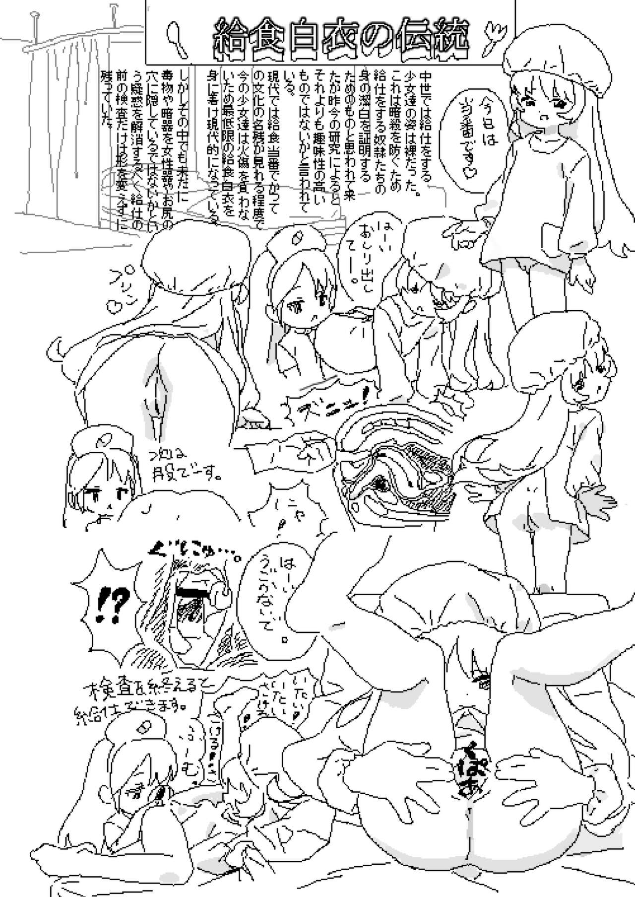 Lokulonomawasimono no Rakugaki-chou page 5 full