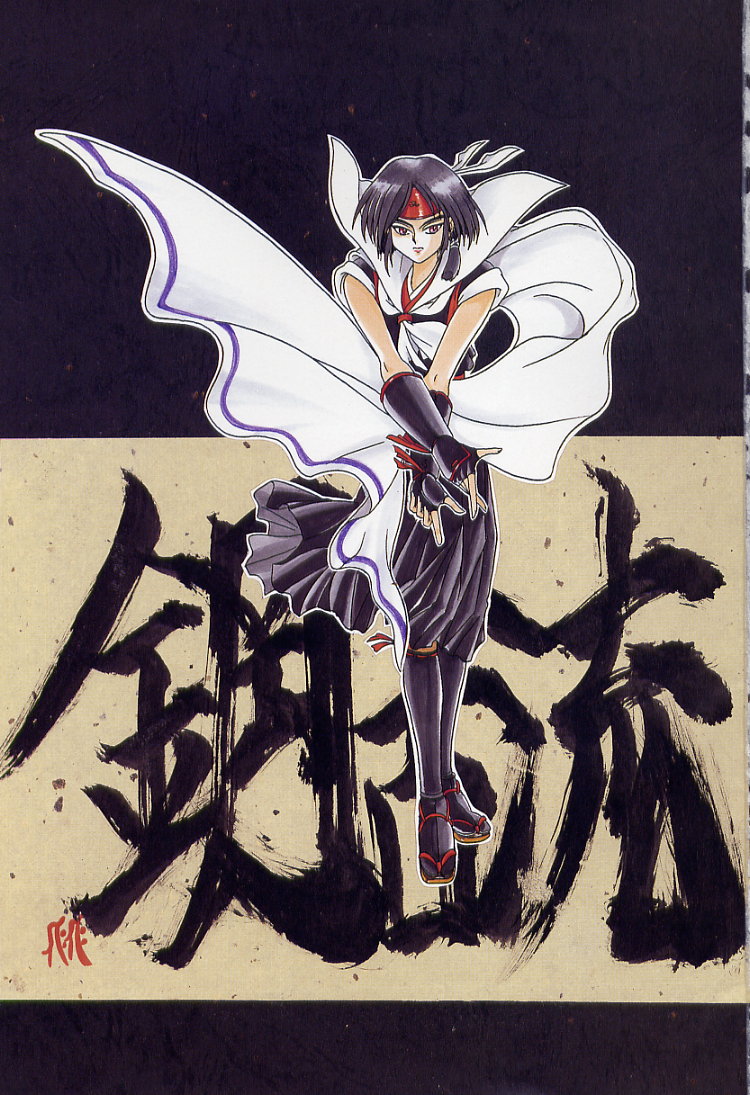 Koutetsu Banchou Den - Kurenai no SYURA 1 page 3 full