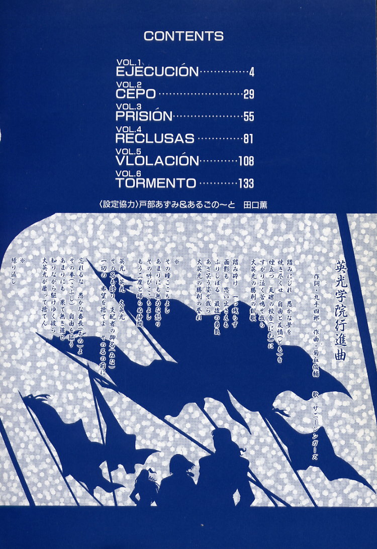 Koutetsu Banchou Den - Kurenai no SYURA 1 page 4 full