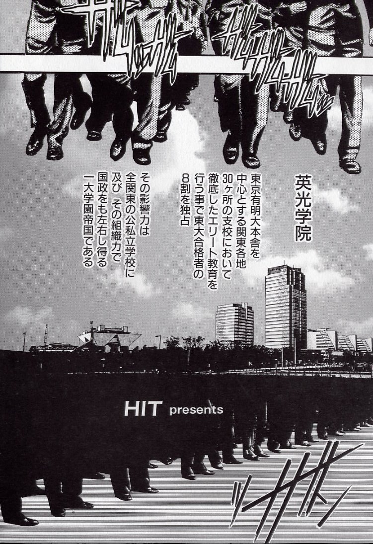 Koutetsu Banchou Den - Kurenai no SYURA 1 page 5 full