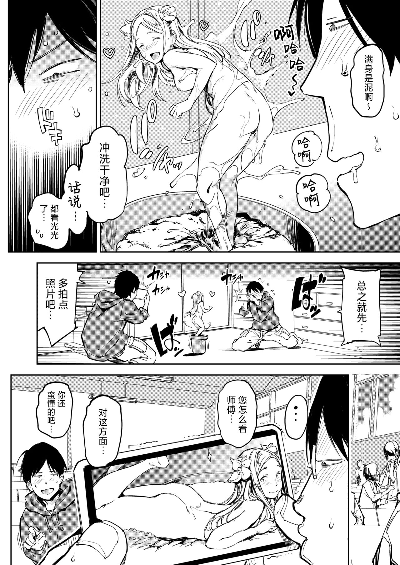 Hanasaka Musume | 含苞少女初长成 page 5 full