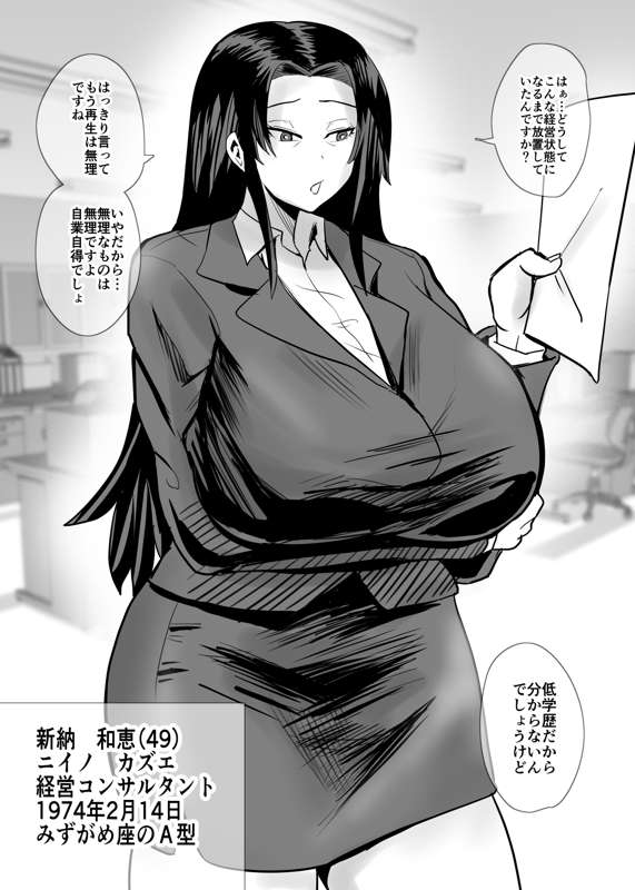 Aonatsu fanbox page 6 full