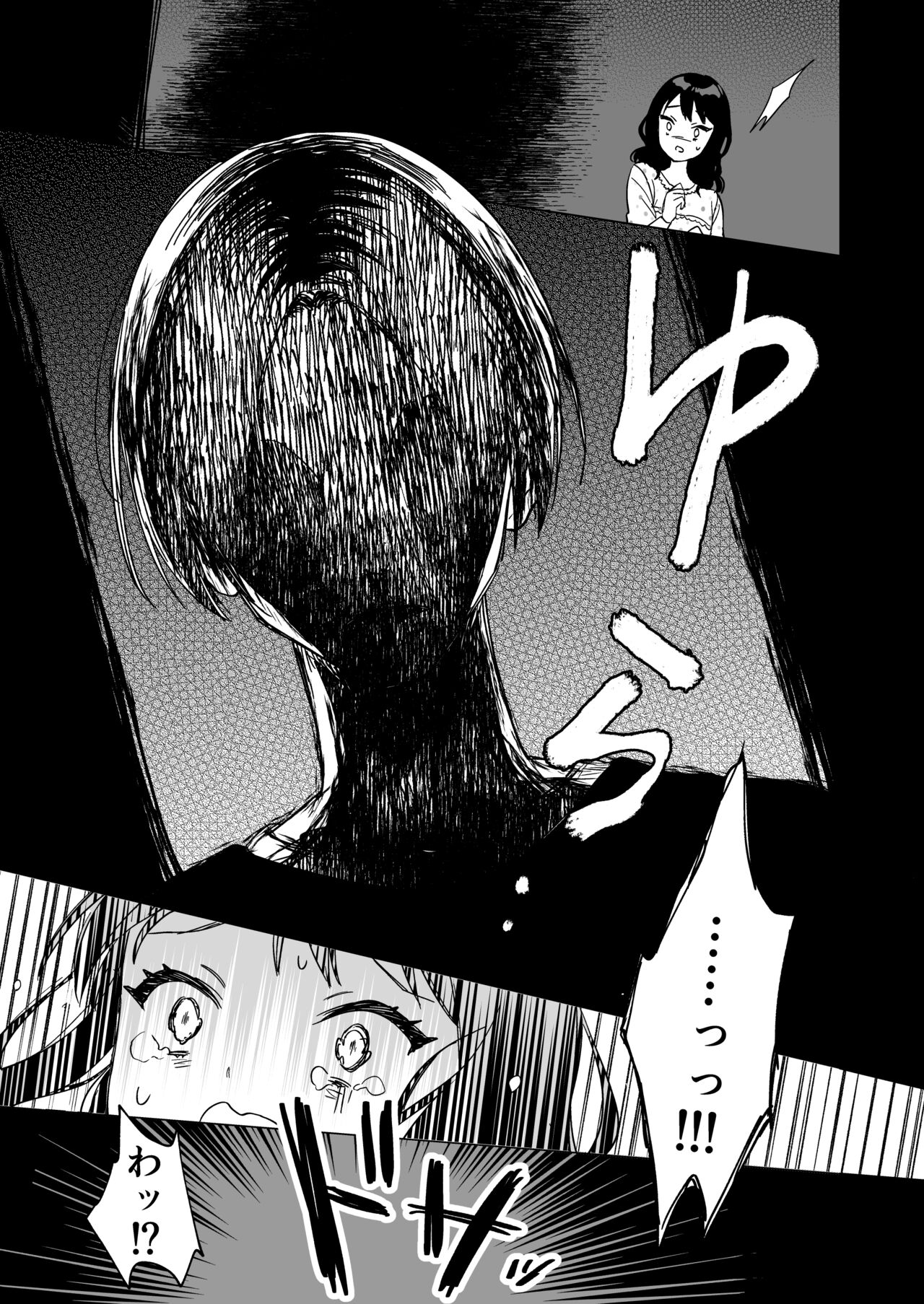 Nemurenai Otomarikai  no Yoru,  Shinyuu no Onii-san to page 9 full