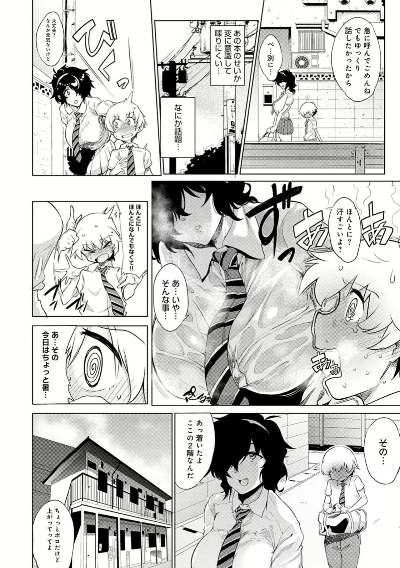 Hon no mushi ha oboreru page 6 full
