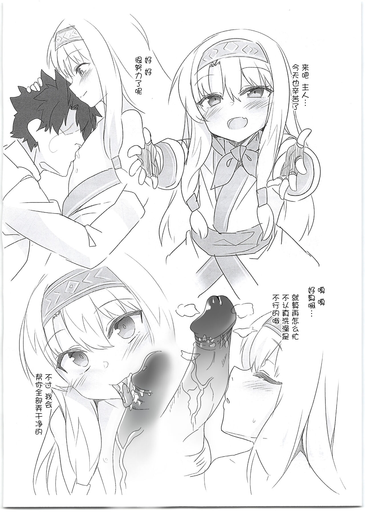 Kaijou Gentei Omakebon Pit In 03 page 2 full