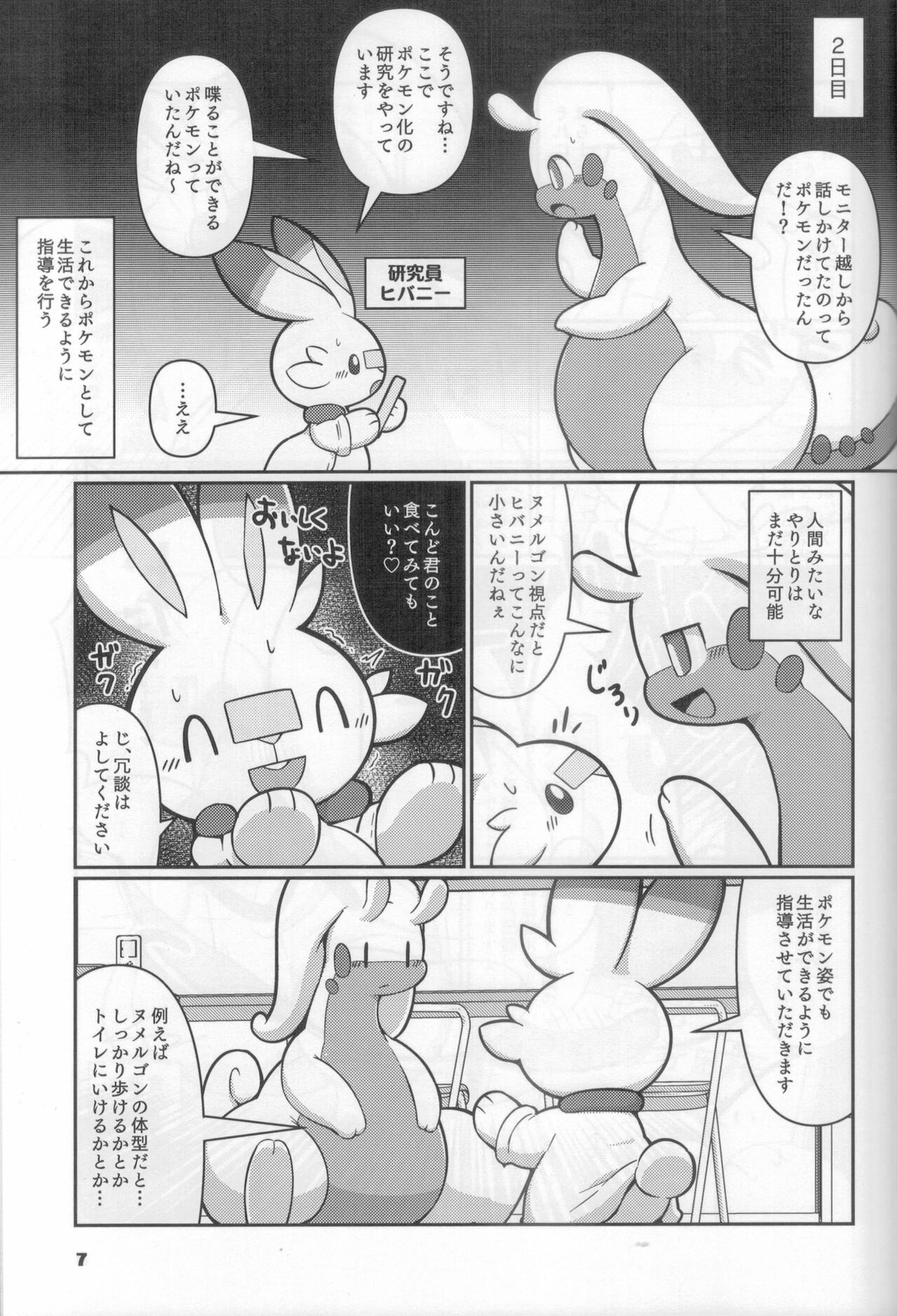 GOOED page 6 full