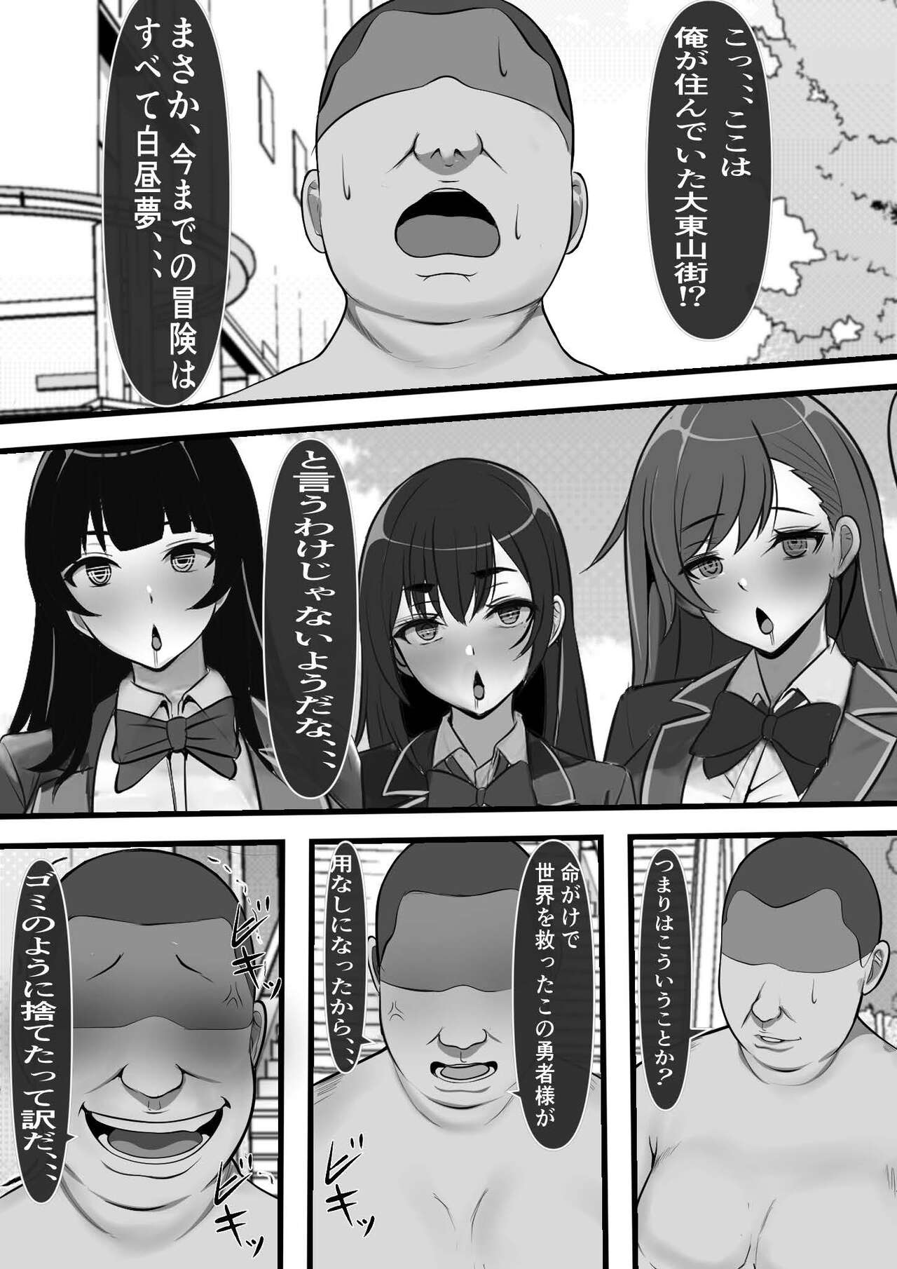 Demodori Cheat Yuusha no Gakuen Onaho-ka Keikaku page 10 full