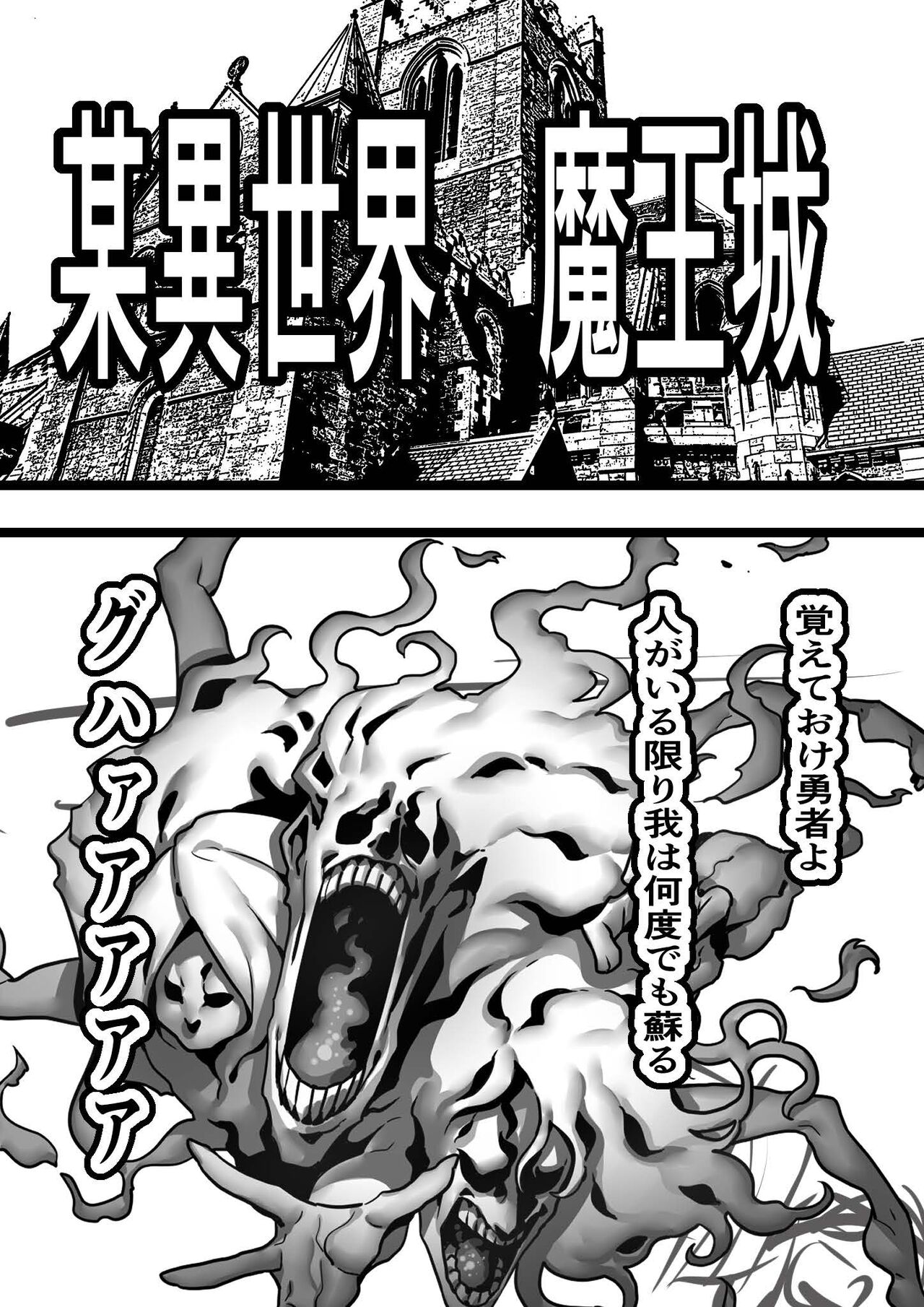 Demodori Cheat Yuusha no Gakuen Onaho-ka Keikaku page 2 full