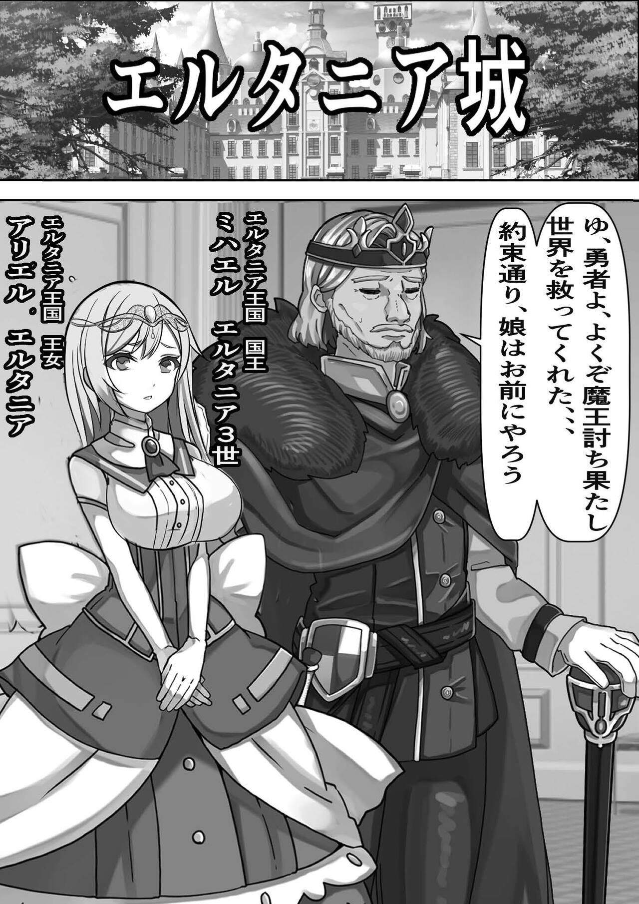 Demodori Cheat Yuusha no Gakuen Onaho-ka Keikaku page 3 full