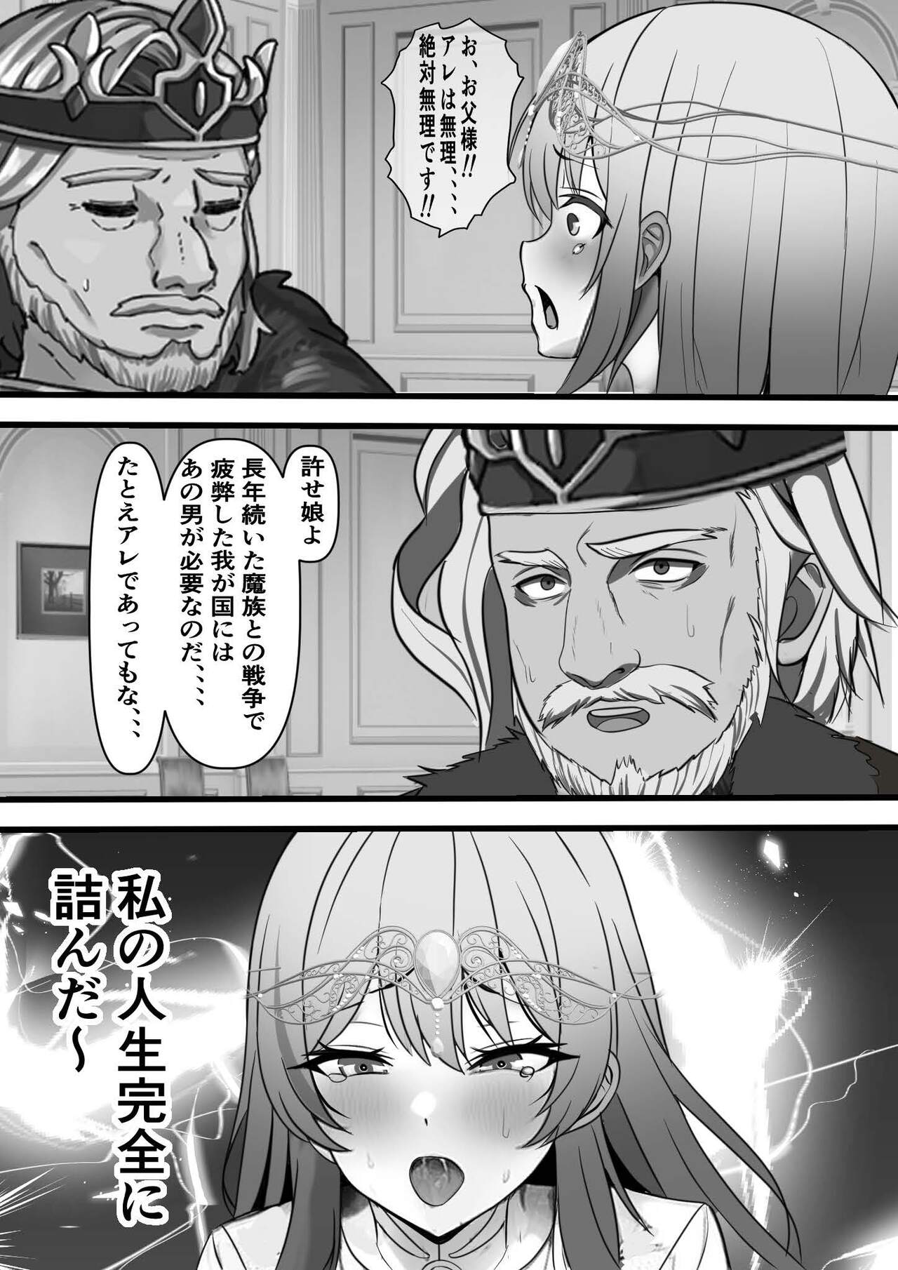 Demodori Cheat Yuusha no Gakuen Onaho-ka Keikaku page 5 full