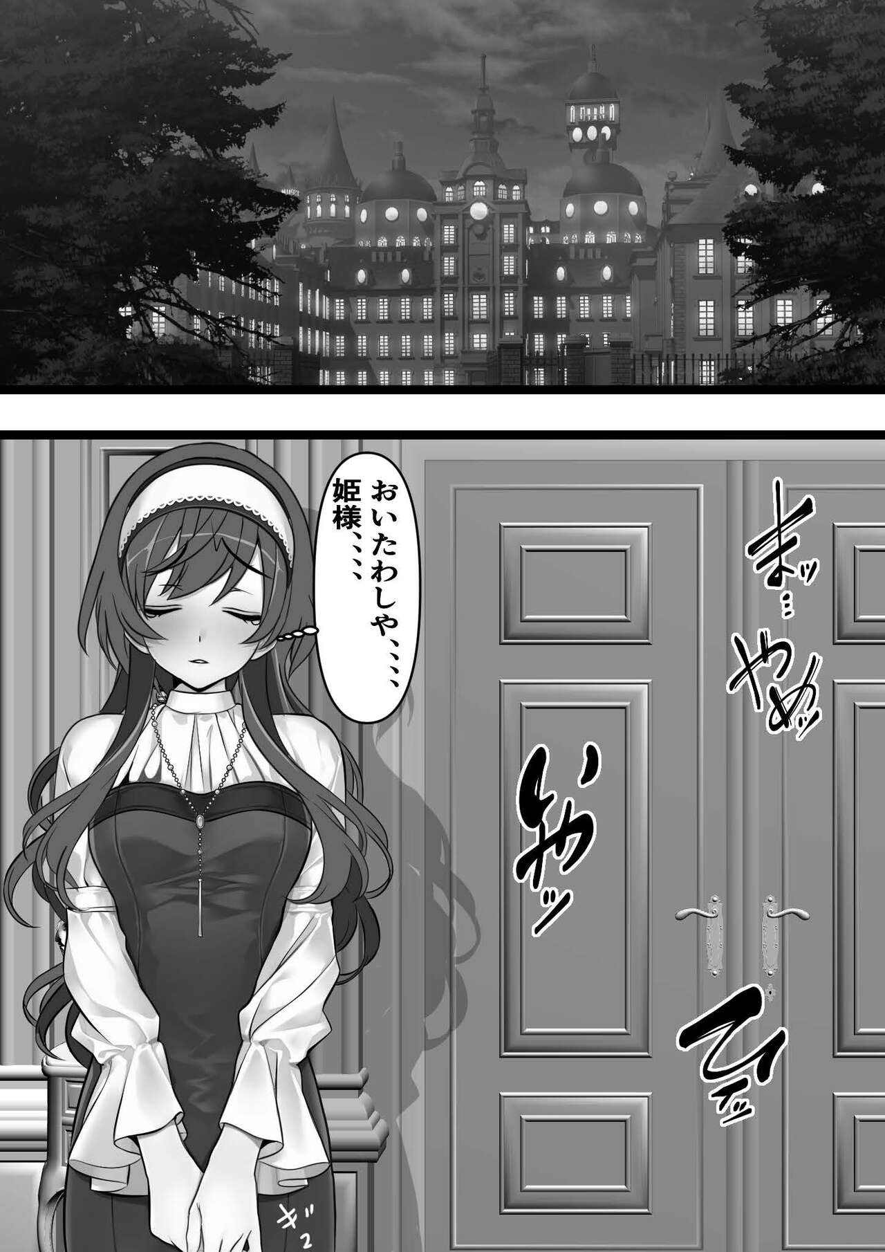 Demodori Cheat Yuusha no Gakuen Onaho-ka Keikaku page 6 full