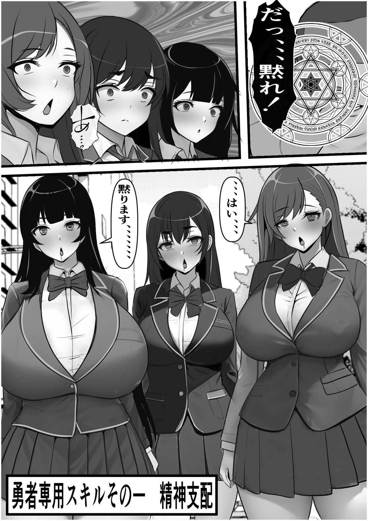 Demodori Cheat Yuusha no Gakuen Onaho-ka Keikaku page 9 full