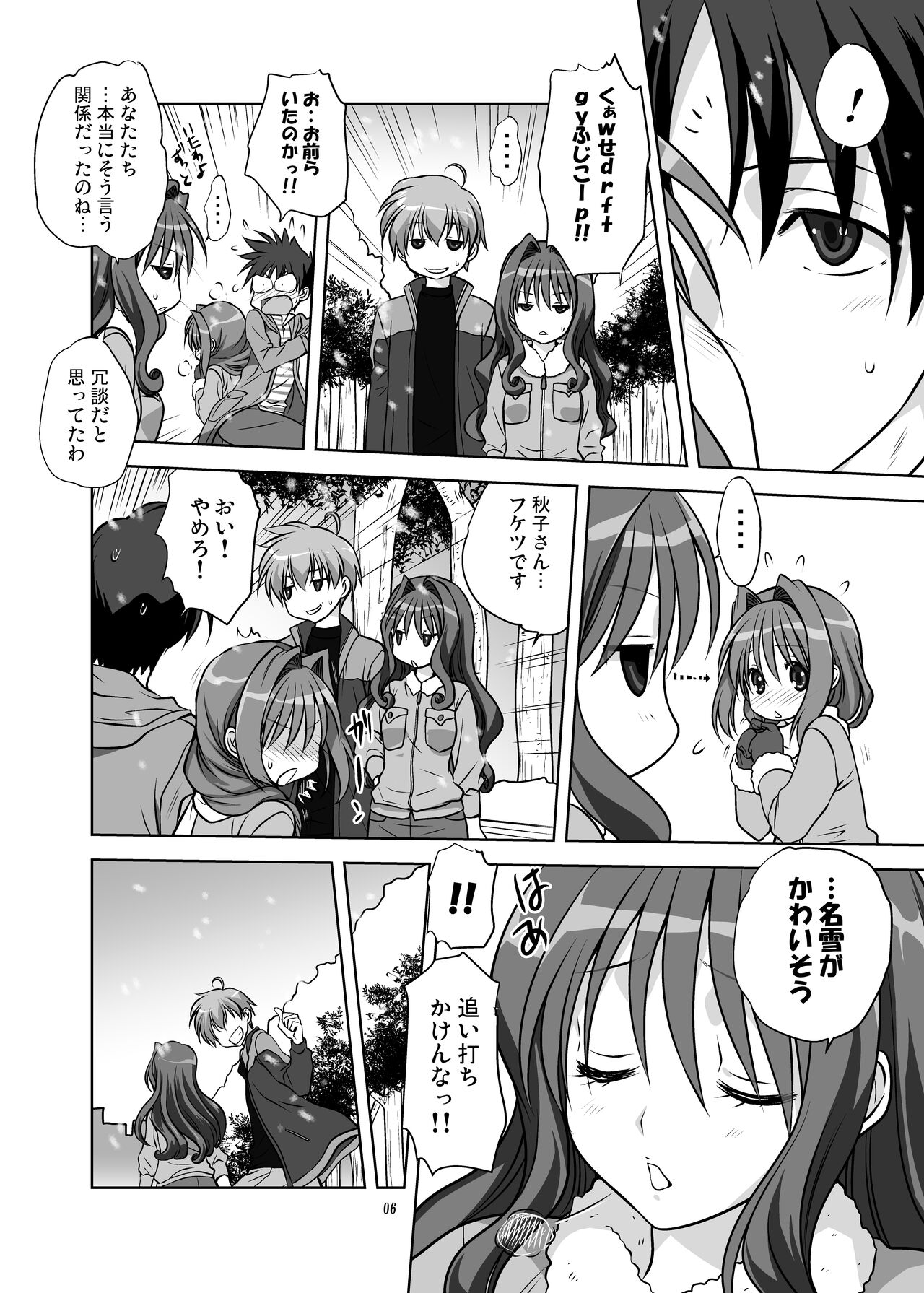 Akiko-san to Issho 13 page 5 full