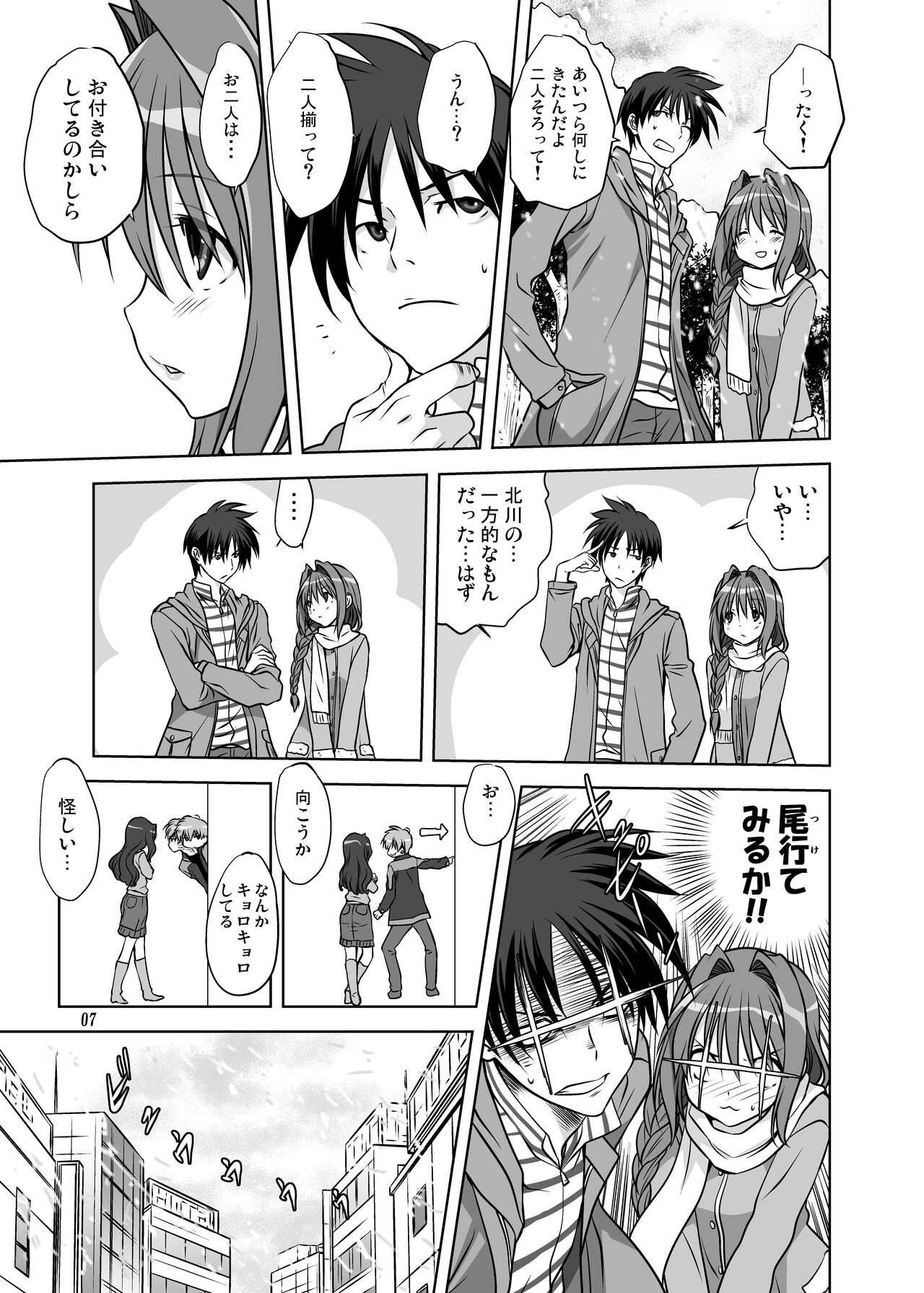 Akiko-san to Issho 13 page 6 full