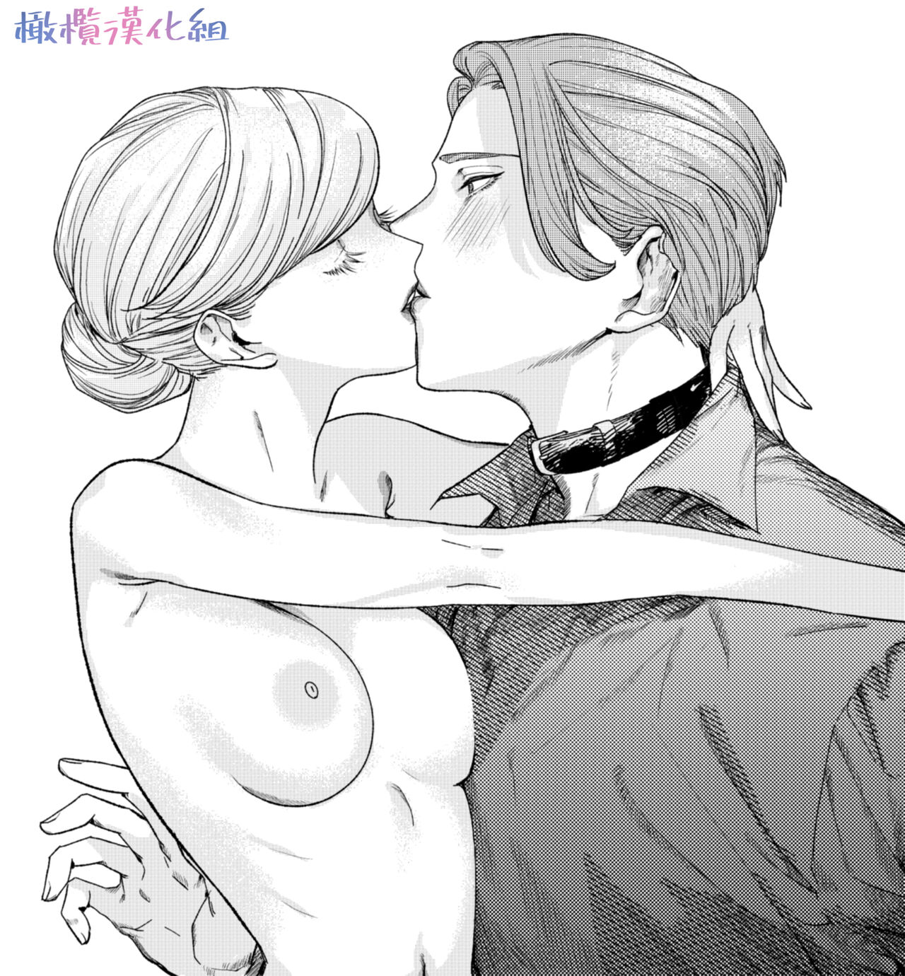 ta be tai× ta be rare tai~10、11｜食与被食之人~10、11 page 1 full