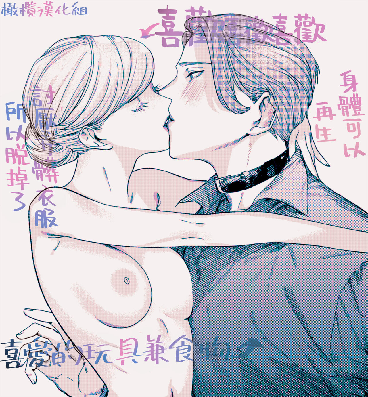 ta be tai× ta be rare tai~10、11｜食与被食之人~10、11 page 4 full