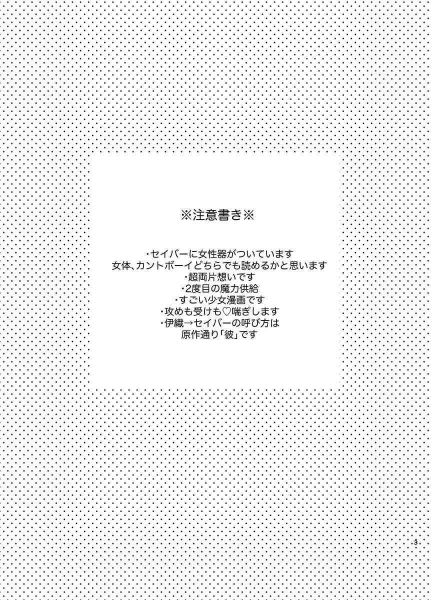 Xīn liàn page 2 full