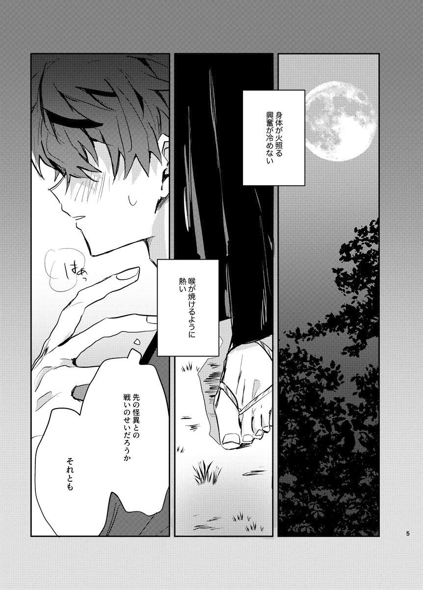 Xīn liàn page 3 full