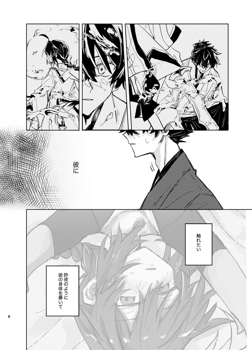 Xīn liàn page 4 full