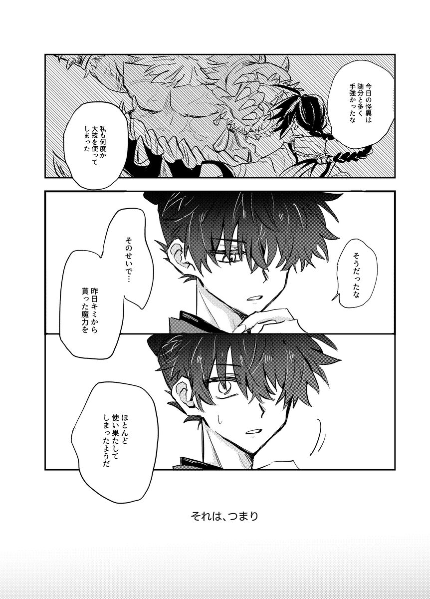 Xīn liàn page 6 full