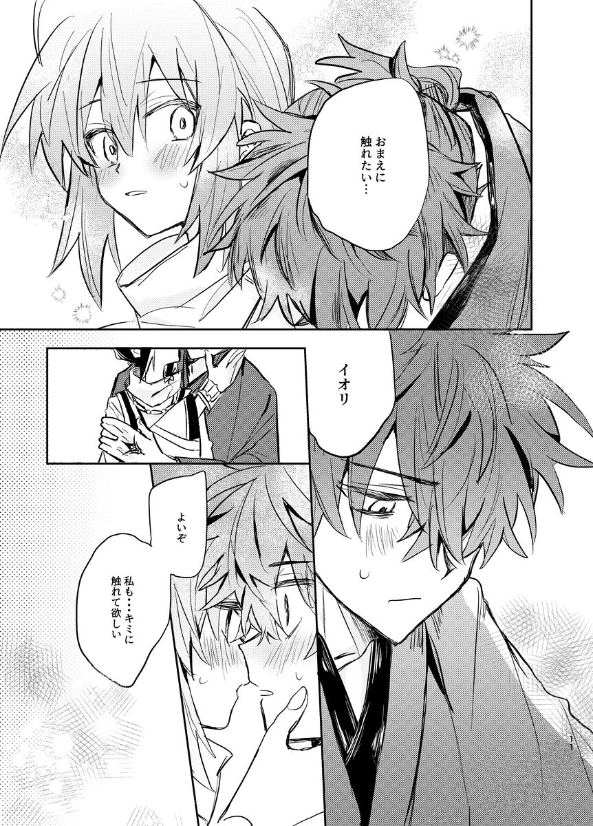 Xīn liàn page 7 full