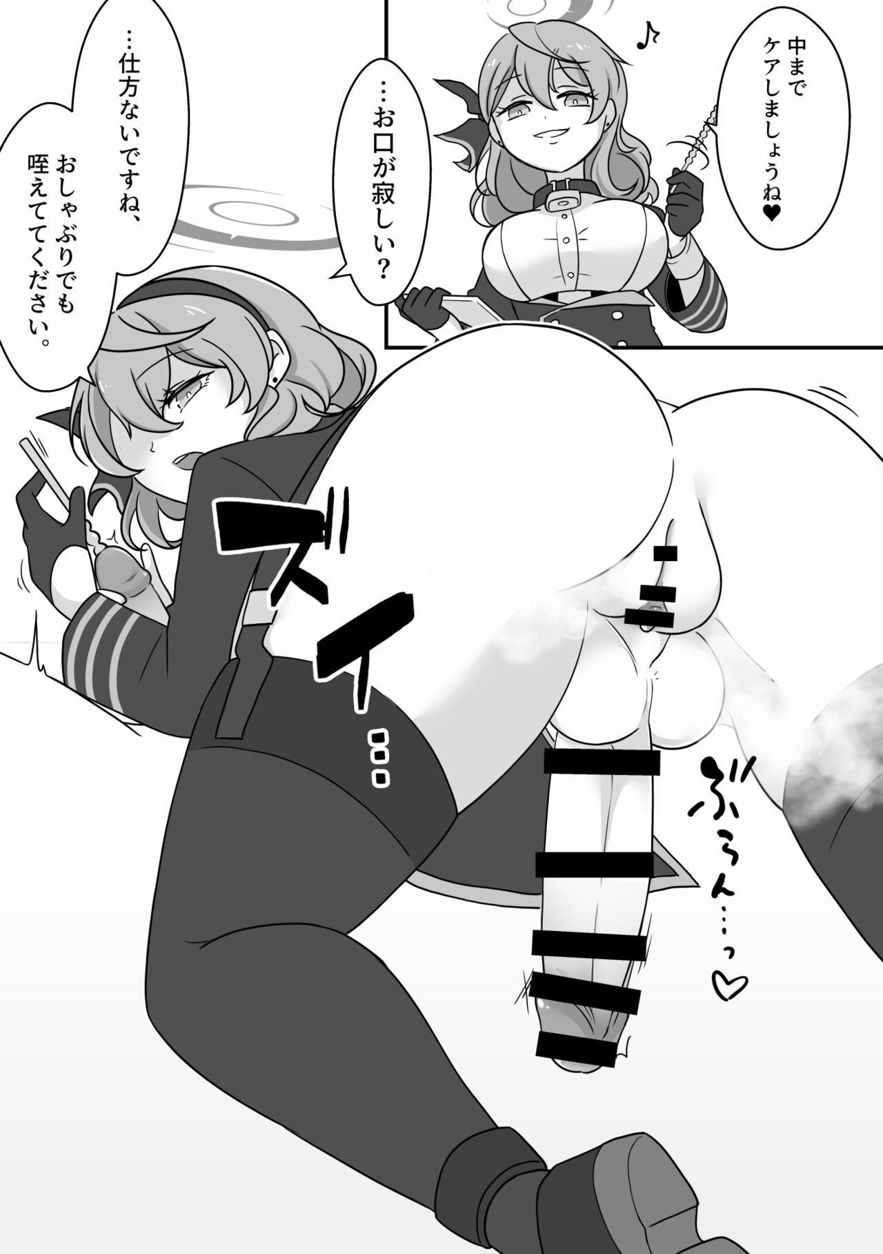 Futanari Archive! page 10 full