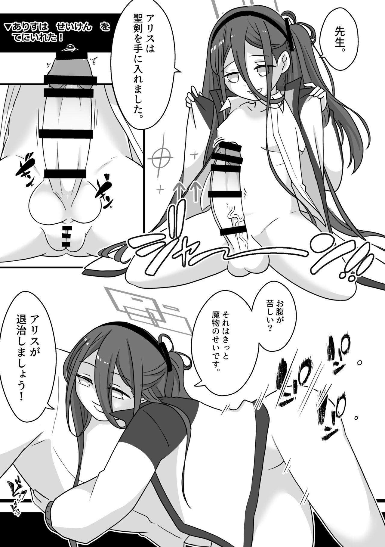 Futanari Archive! page 8 full