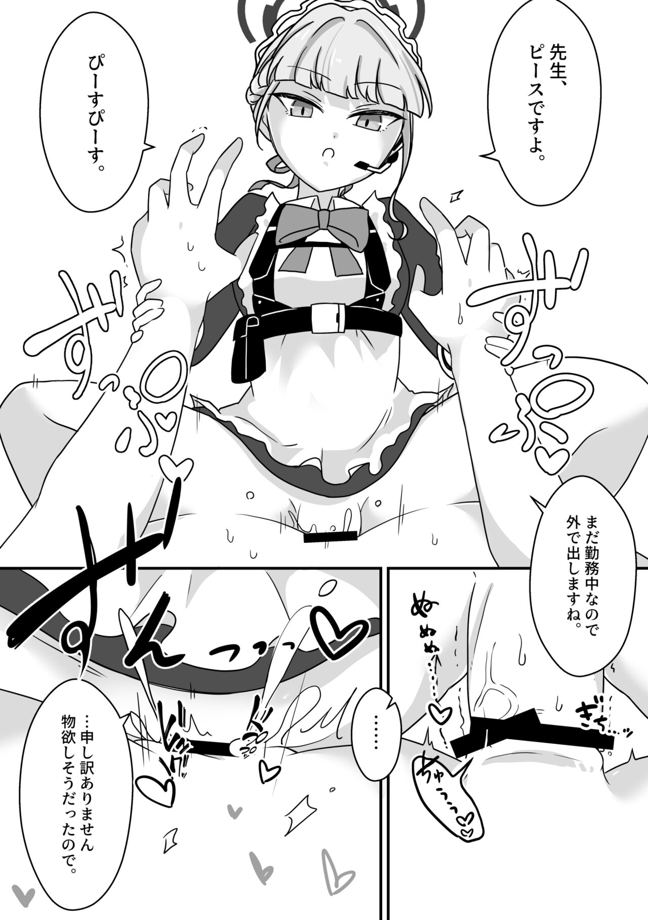 Futanari Archive! page 9 full