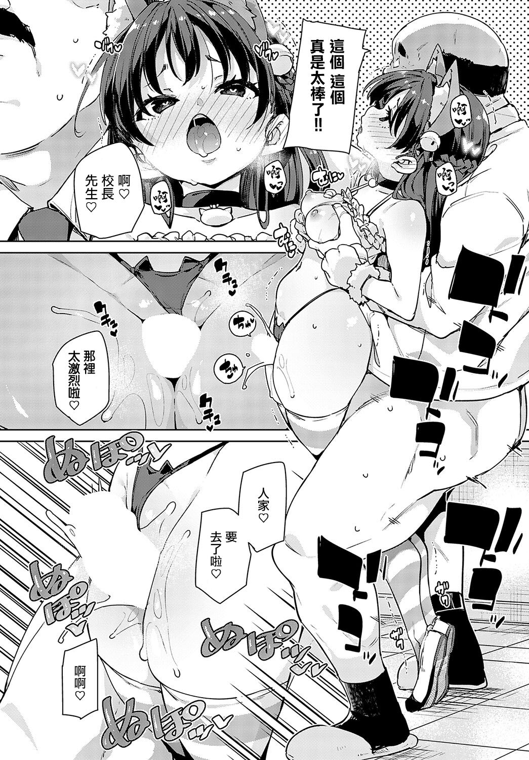 Echiechi Seichou Kiroku  6 page 10 full