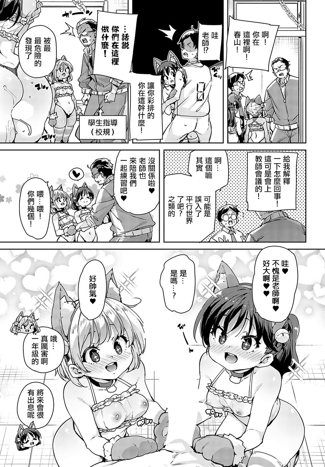 Echiechi Seichou Kiroku  6 page 5 full