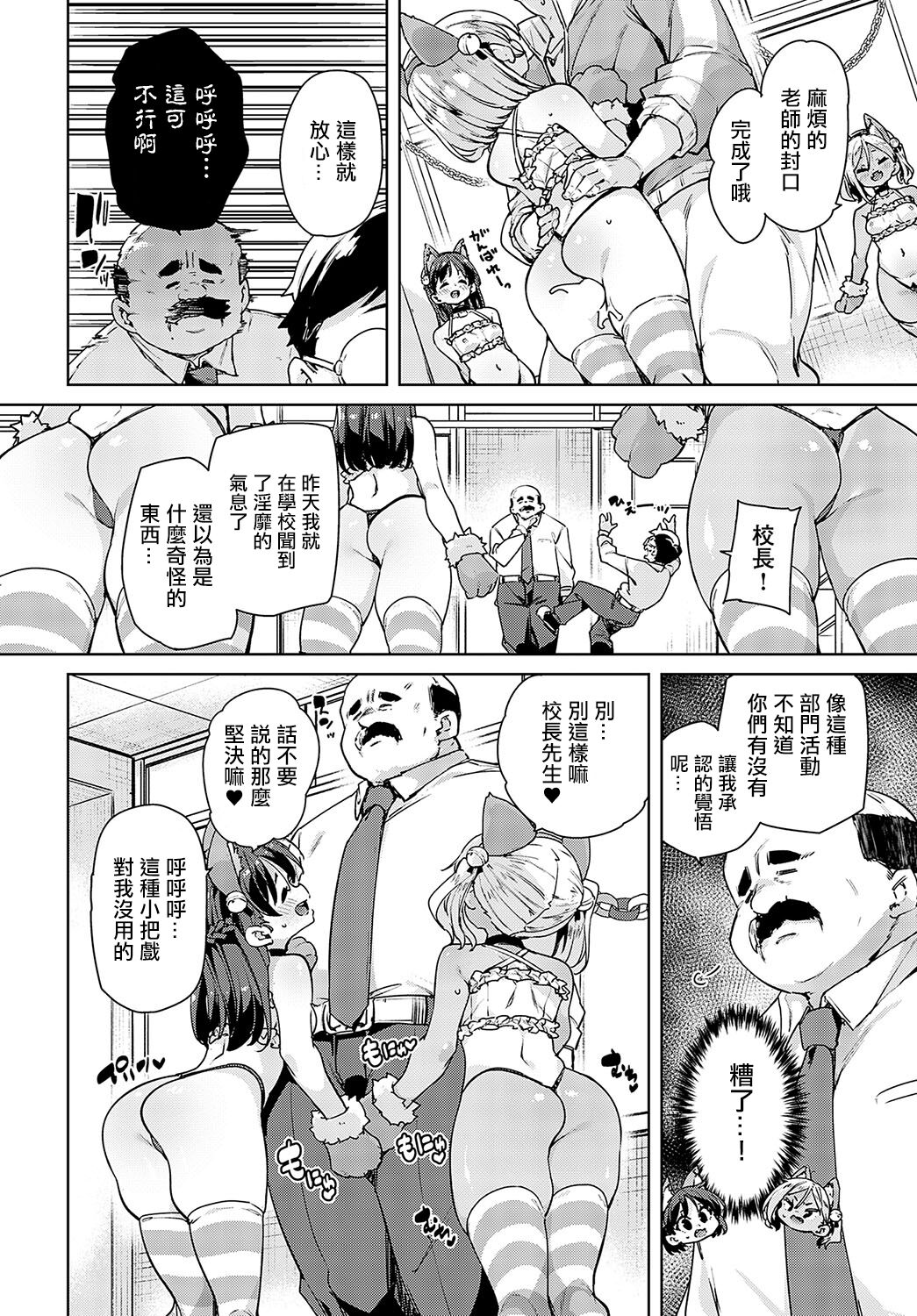 Echiechi Seichou Kiroku  6 page 6 full