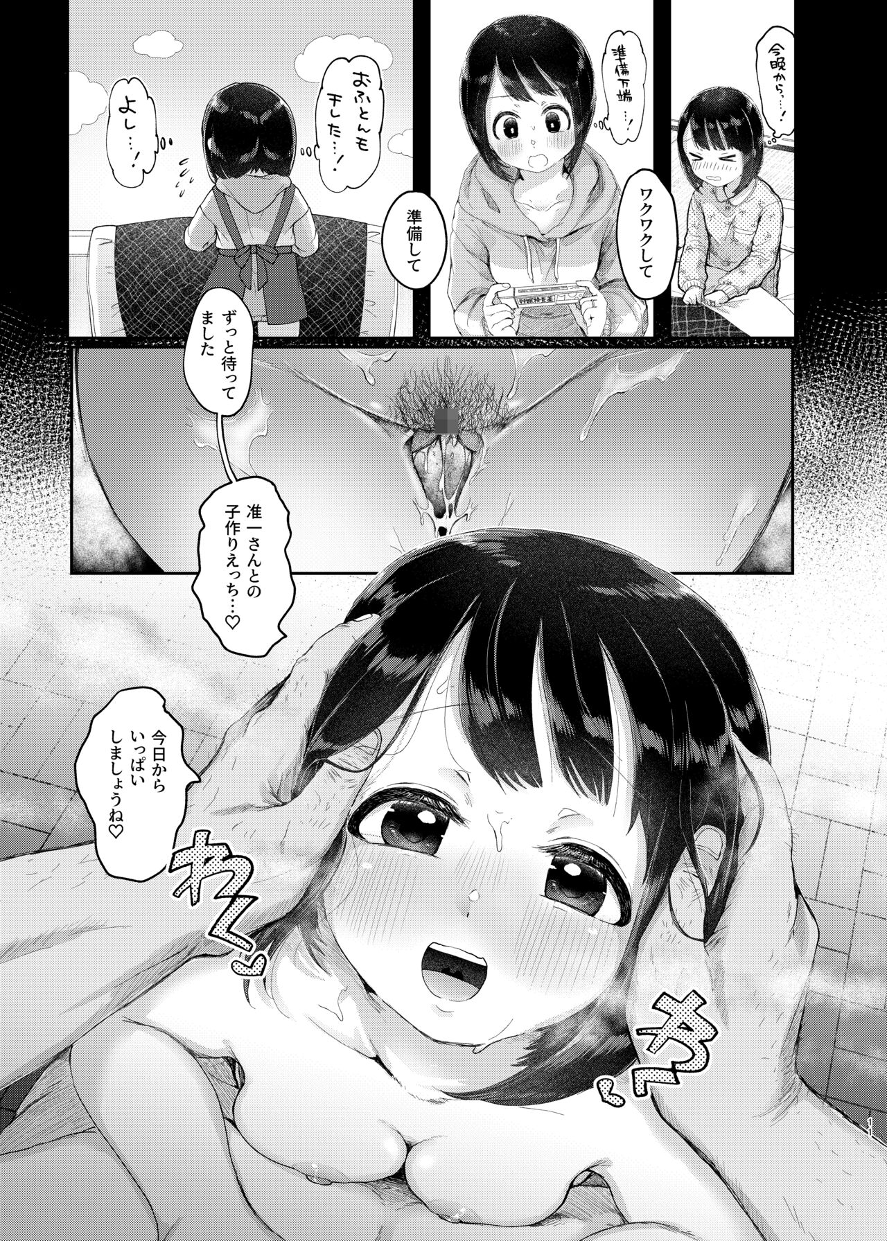 Toshishita okusan toko tsukuri suru hon page 10 full
