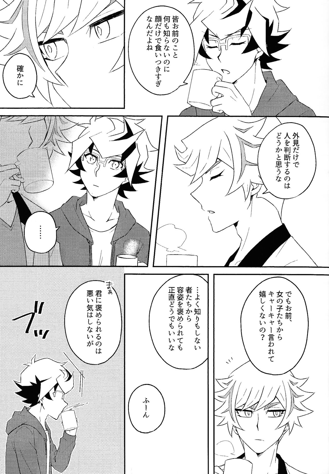 Kono fuku de ×× suru no wa omae dakeda!! page 6 full