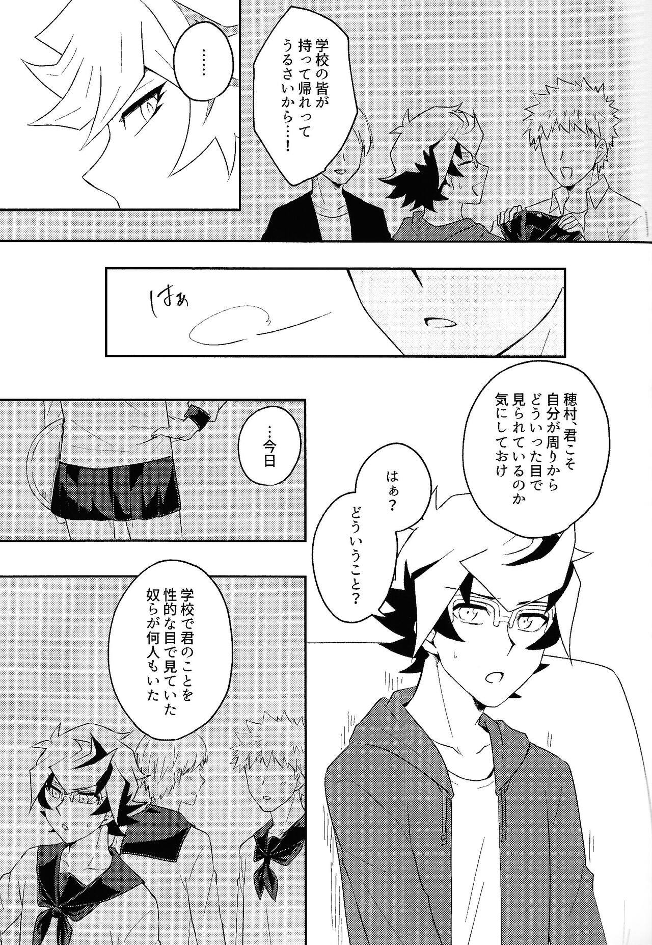 Kono fuku de ×× suru no wa omae dakeda!! page 8 full