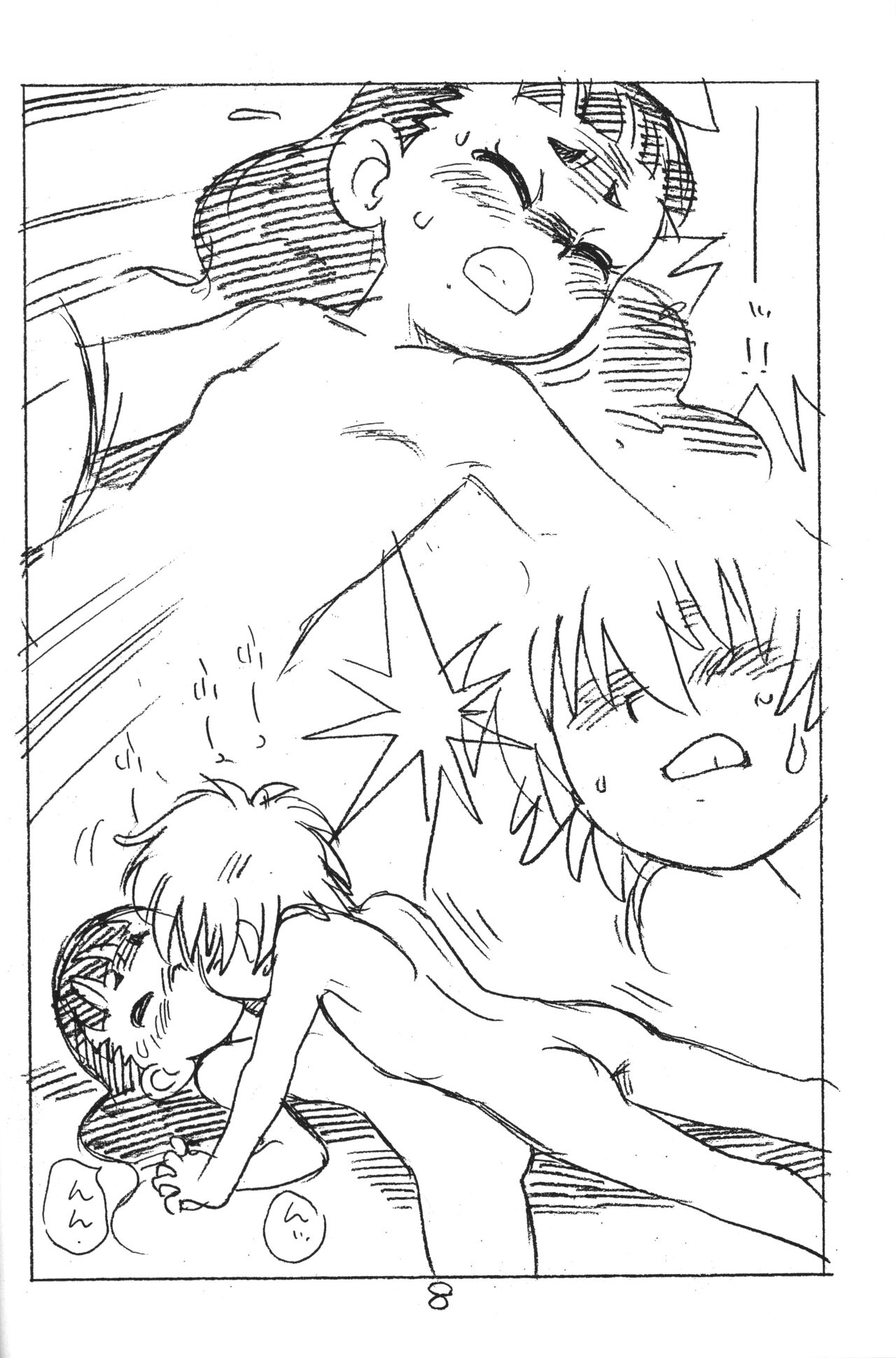 Enpitsu Kaki Eromanga 2018 Fuyu page 7 full