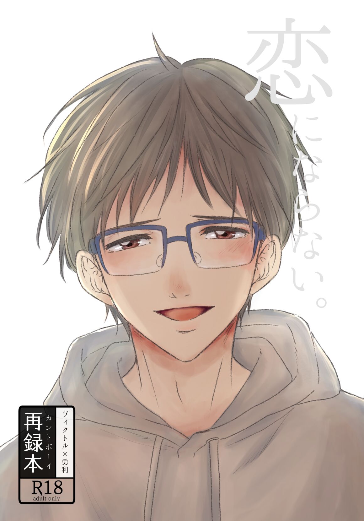 Kouten-sei Kantoboui Hon page 1 full