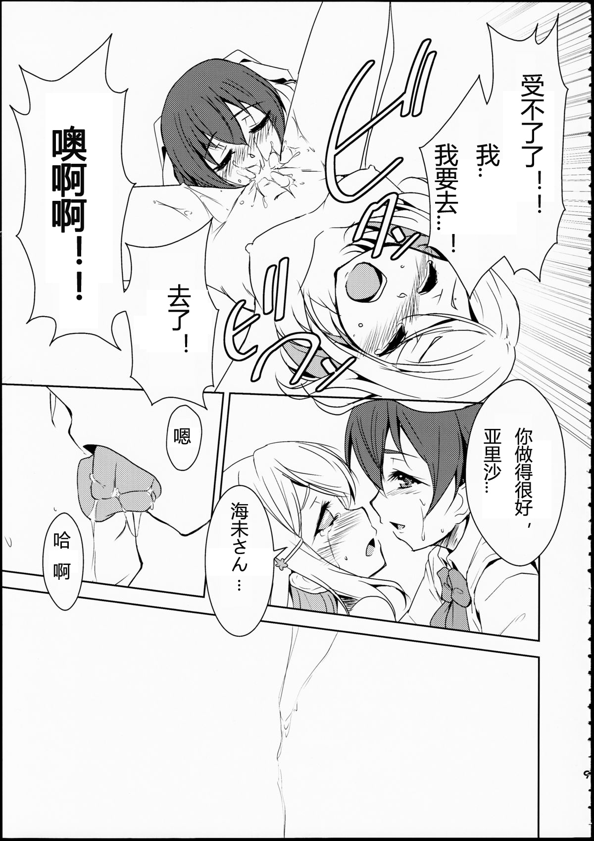 Eikyuu Butou no Treasoner page 10 full