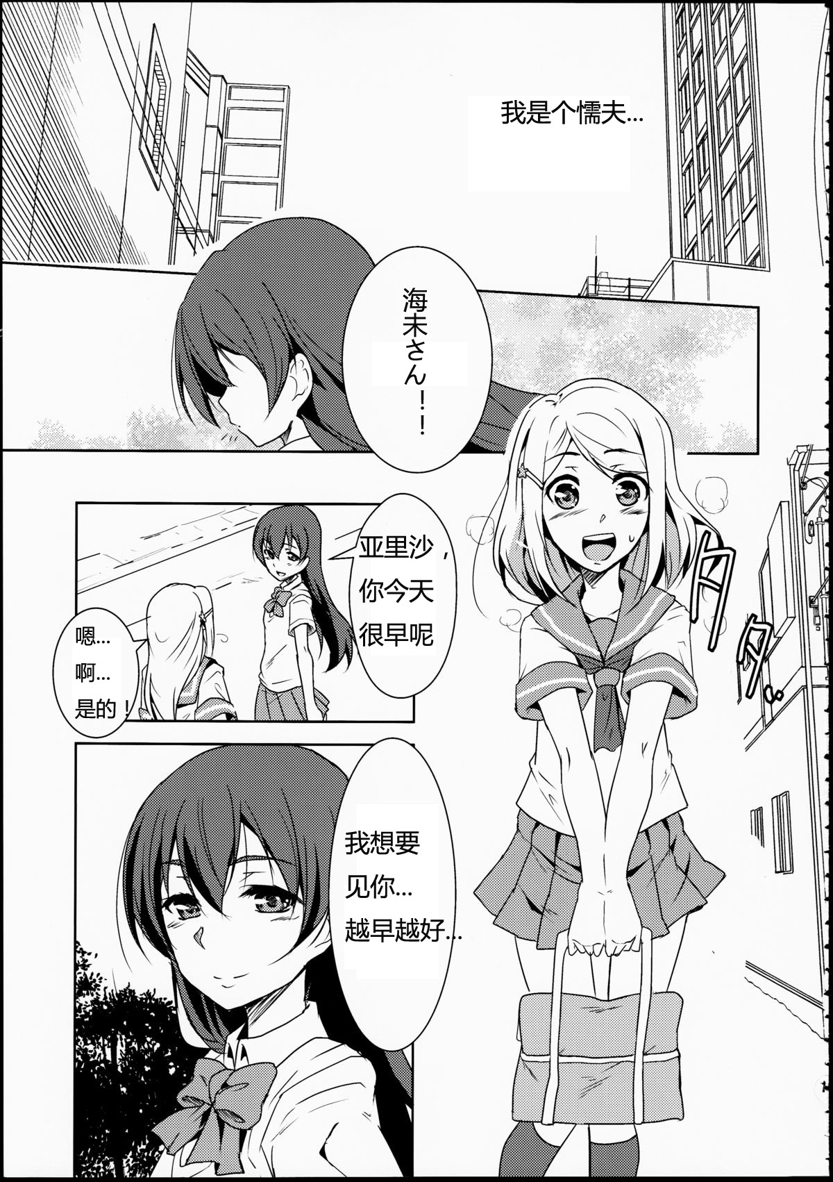Eikyuu Butou no Treasoner page 2 full