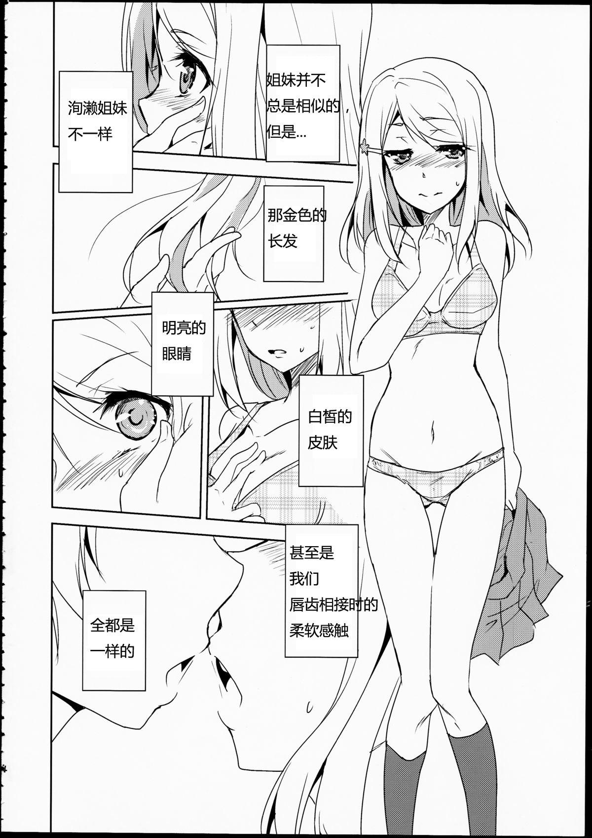 Eikyuu Butou no Treasoner page 5 full