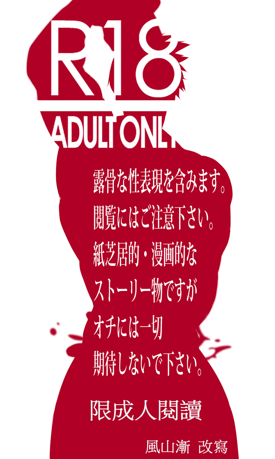 malemilk   譯者風山漸 page 2 full