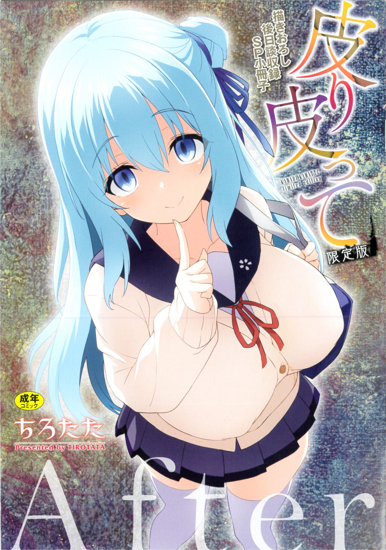 After Reborn page 7 full