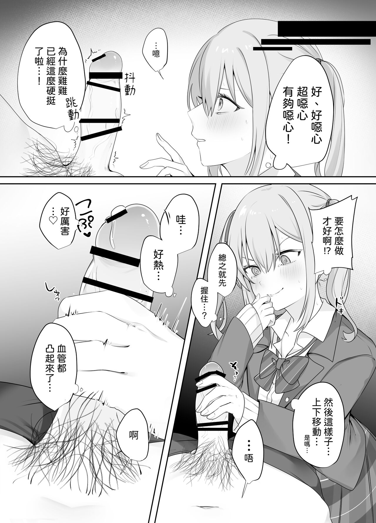 Sex Shinai to Derarenai Heya ni Naka no Warui Imouto to Tojikomerareru page 9 full